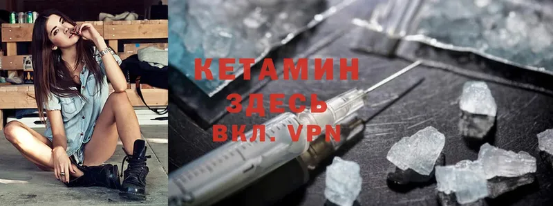 Кетамин ketamine  Холм 